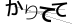 CAPTCHA