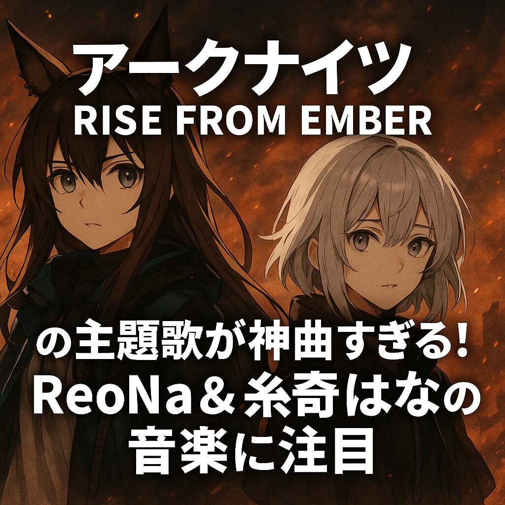 アークナイツ⑧