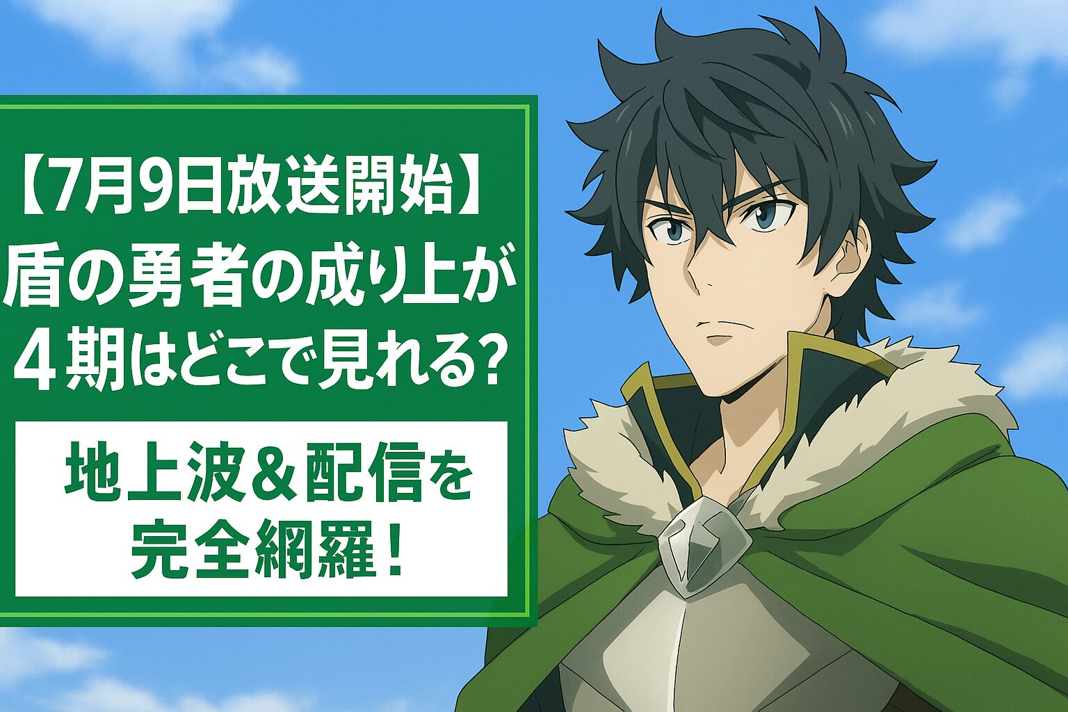 どこで見れる
