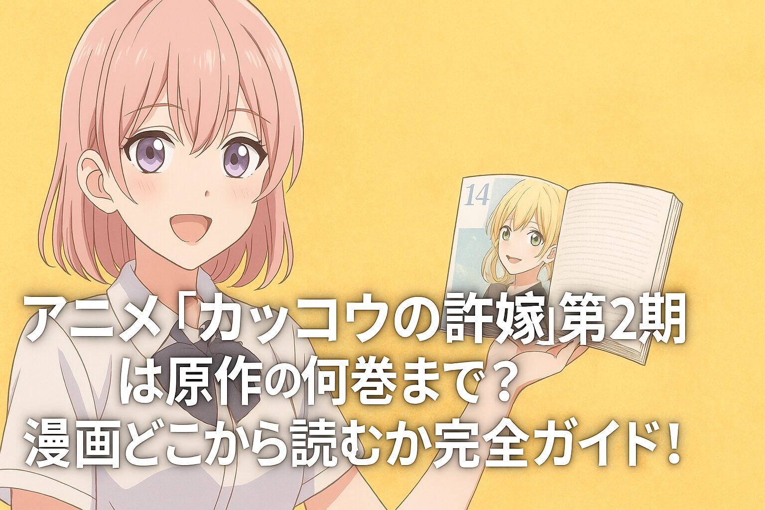 漫画どこから読むか