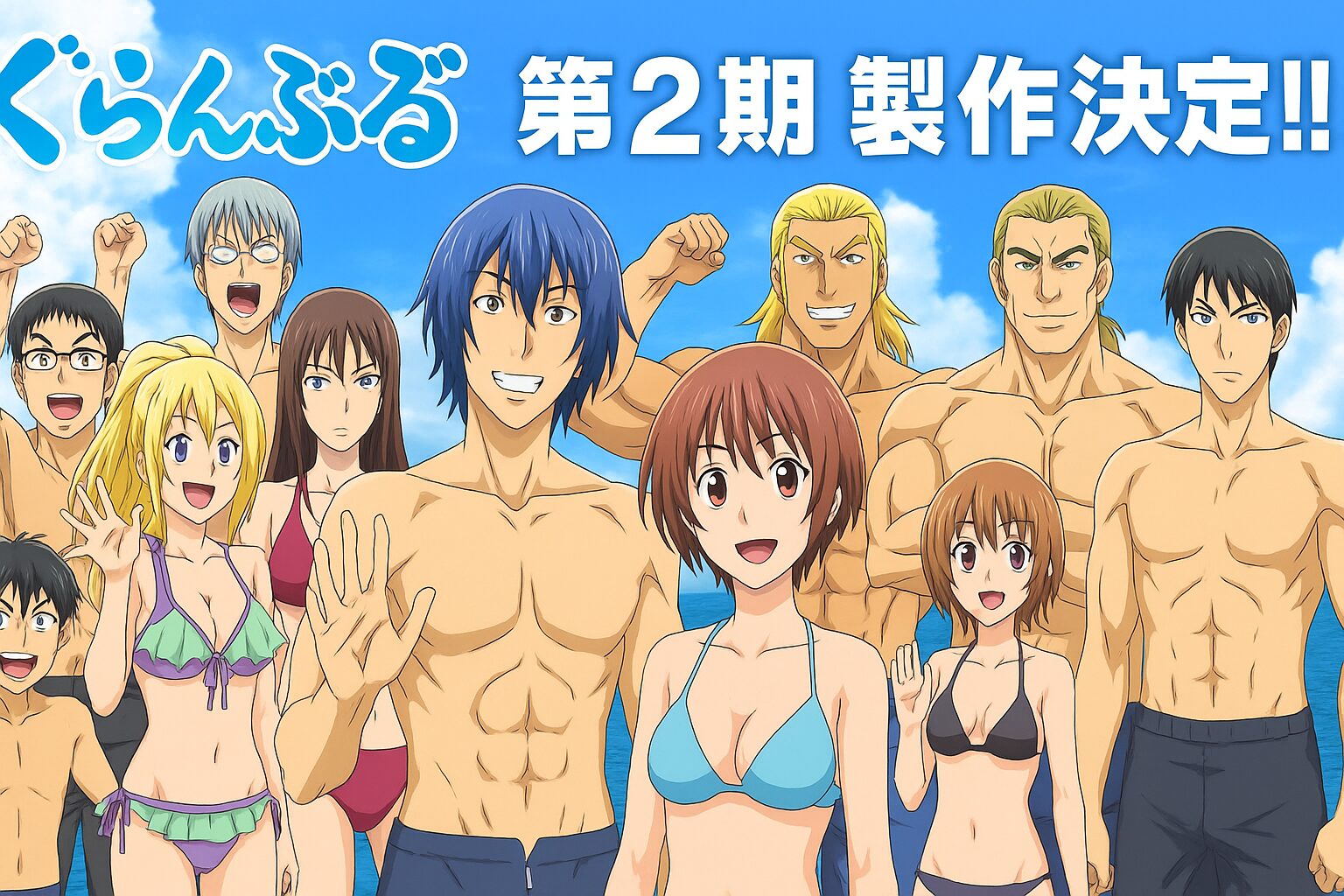 主要キャラが勢ぞろいした画像