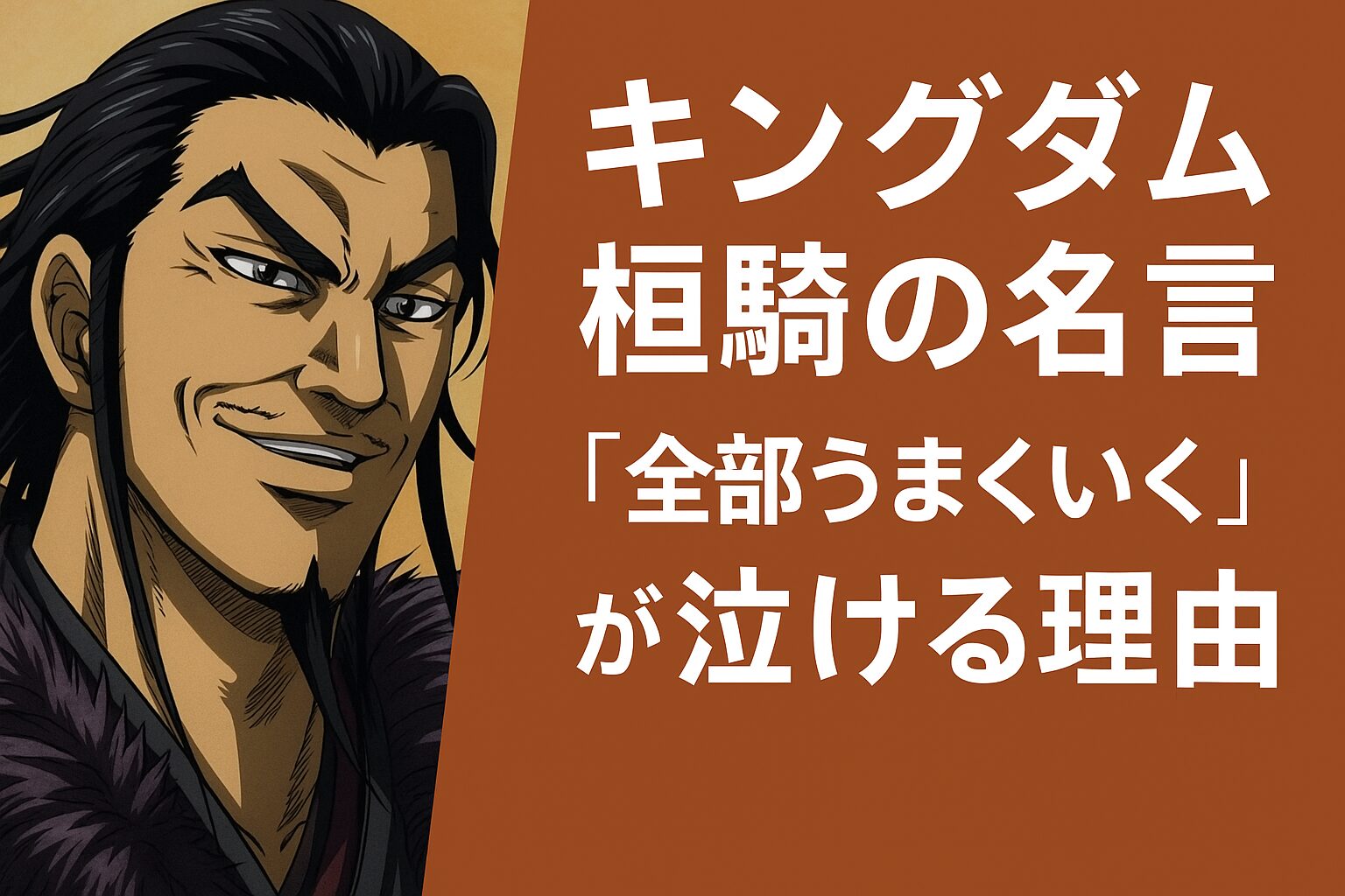 「全部うまくいく」が泣ける理由