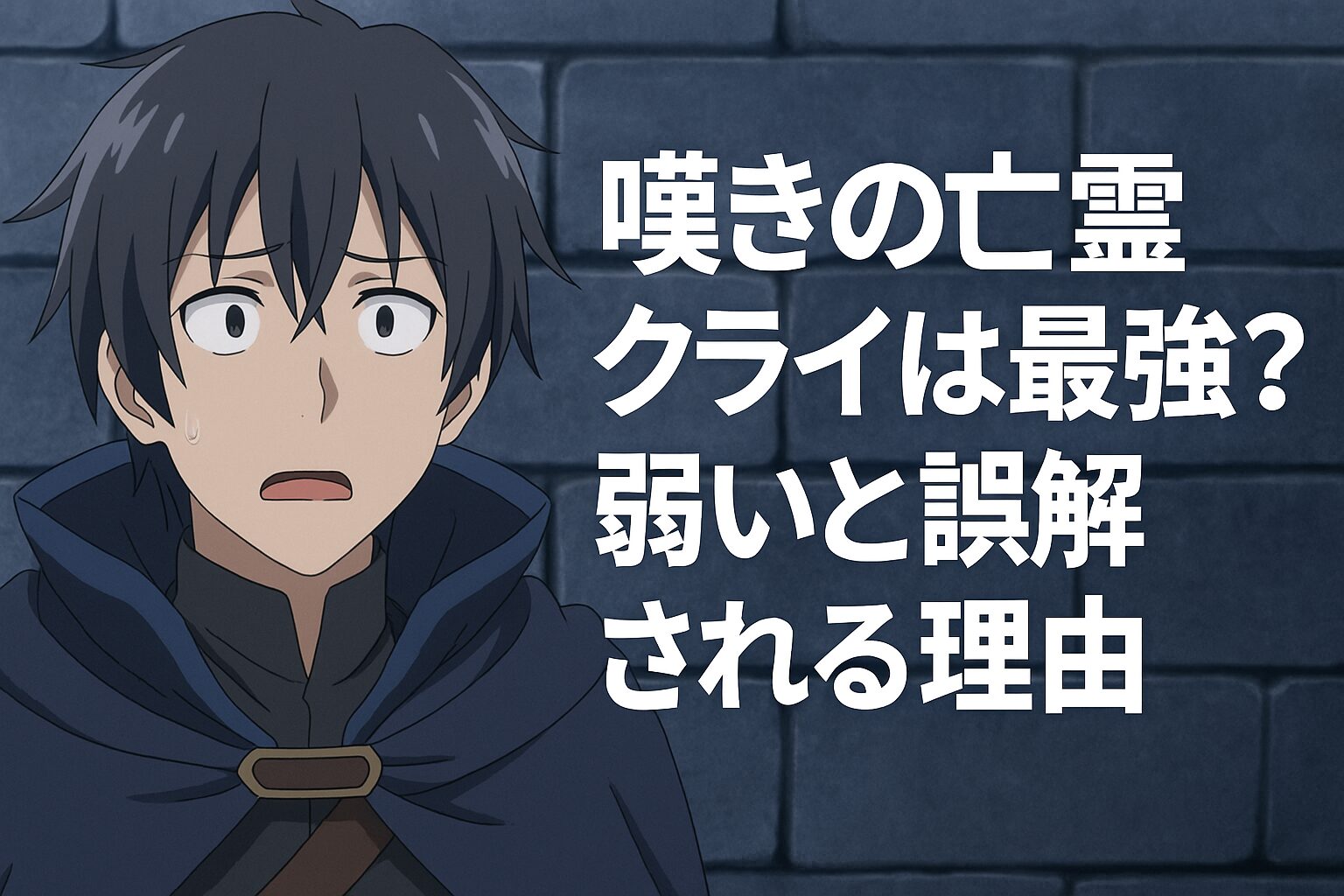 弱いと誤解される理由