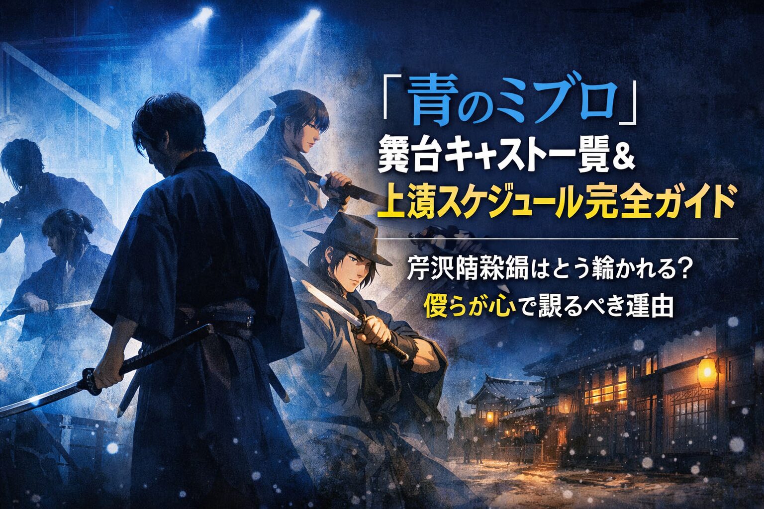 僕らが心で観るべき理由